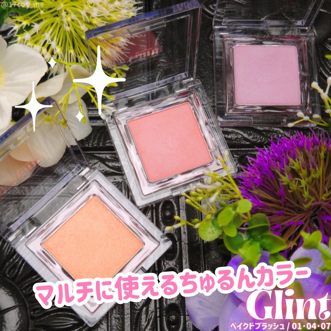 ベイクドブラッシュ/Glint/パウダーチークを使ったクチコミ(1枚目)