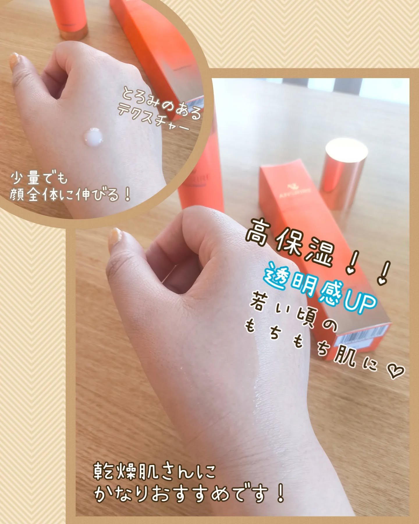 を使ったクチコミ（3枚目）