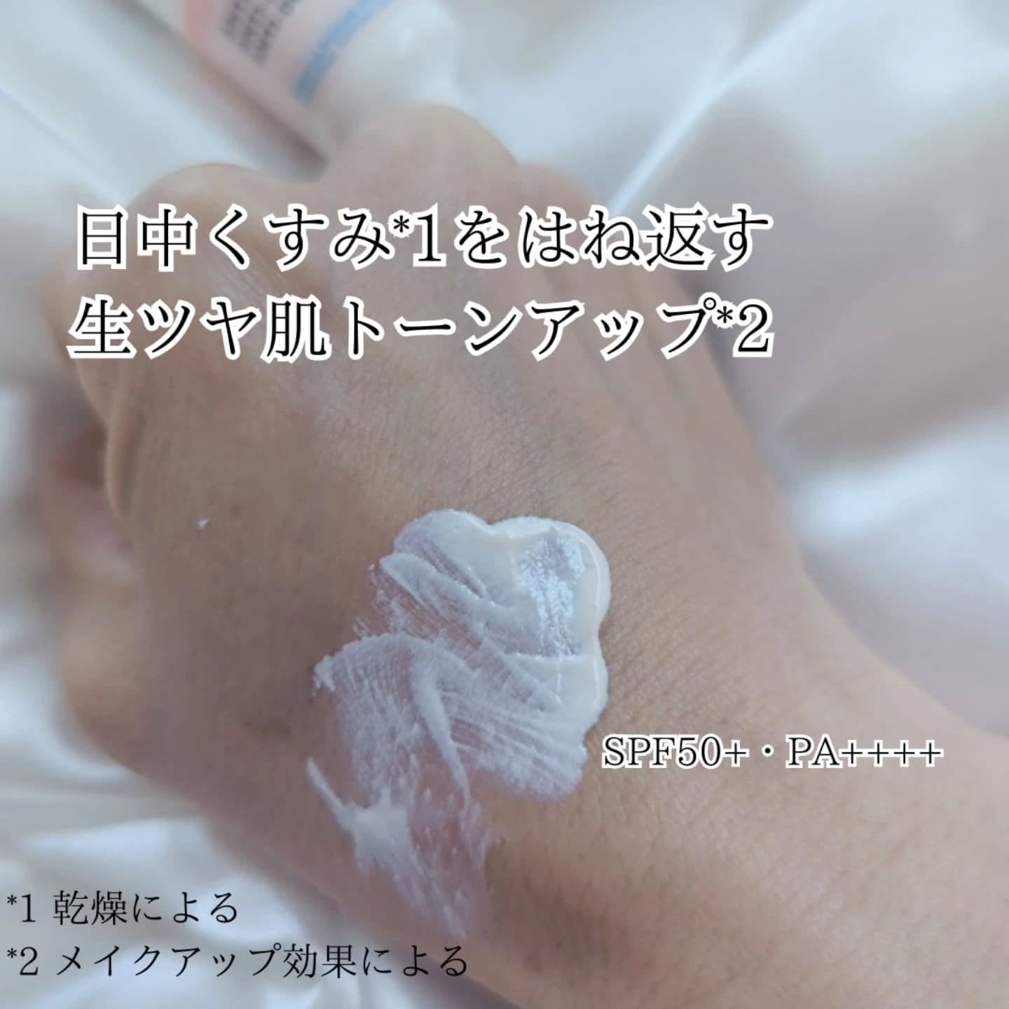 UVイデア XL プロテクショントーンアップ ローズ/ラ ロッシュ ポゼ/日焼け止めクリームを使ったクチコミ（3枚目）