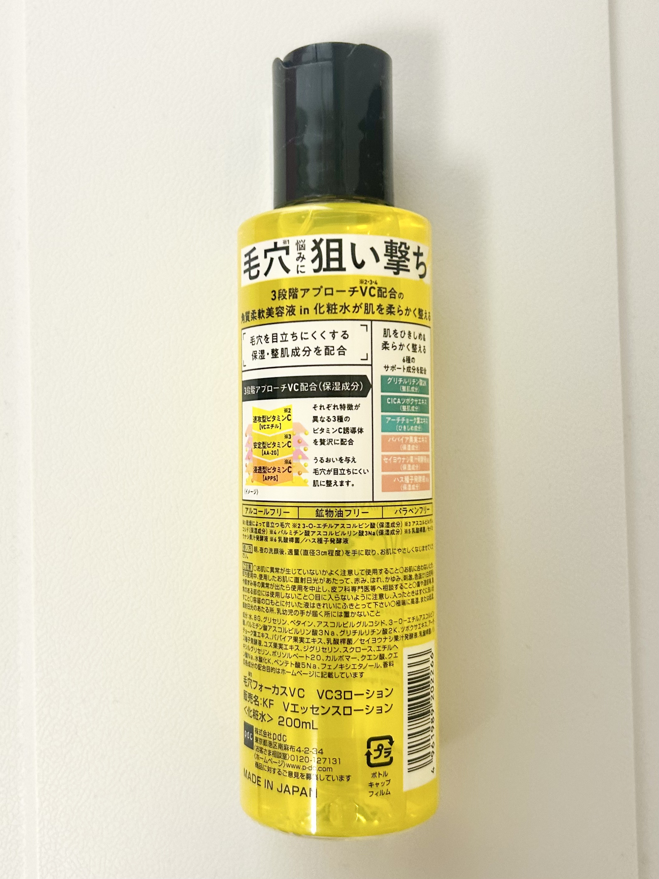 毛穴フォーカスVC VC3ローション/pdc/化粧水を使ったクチコミ（2枚目）