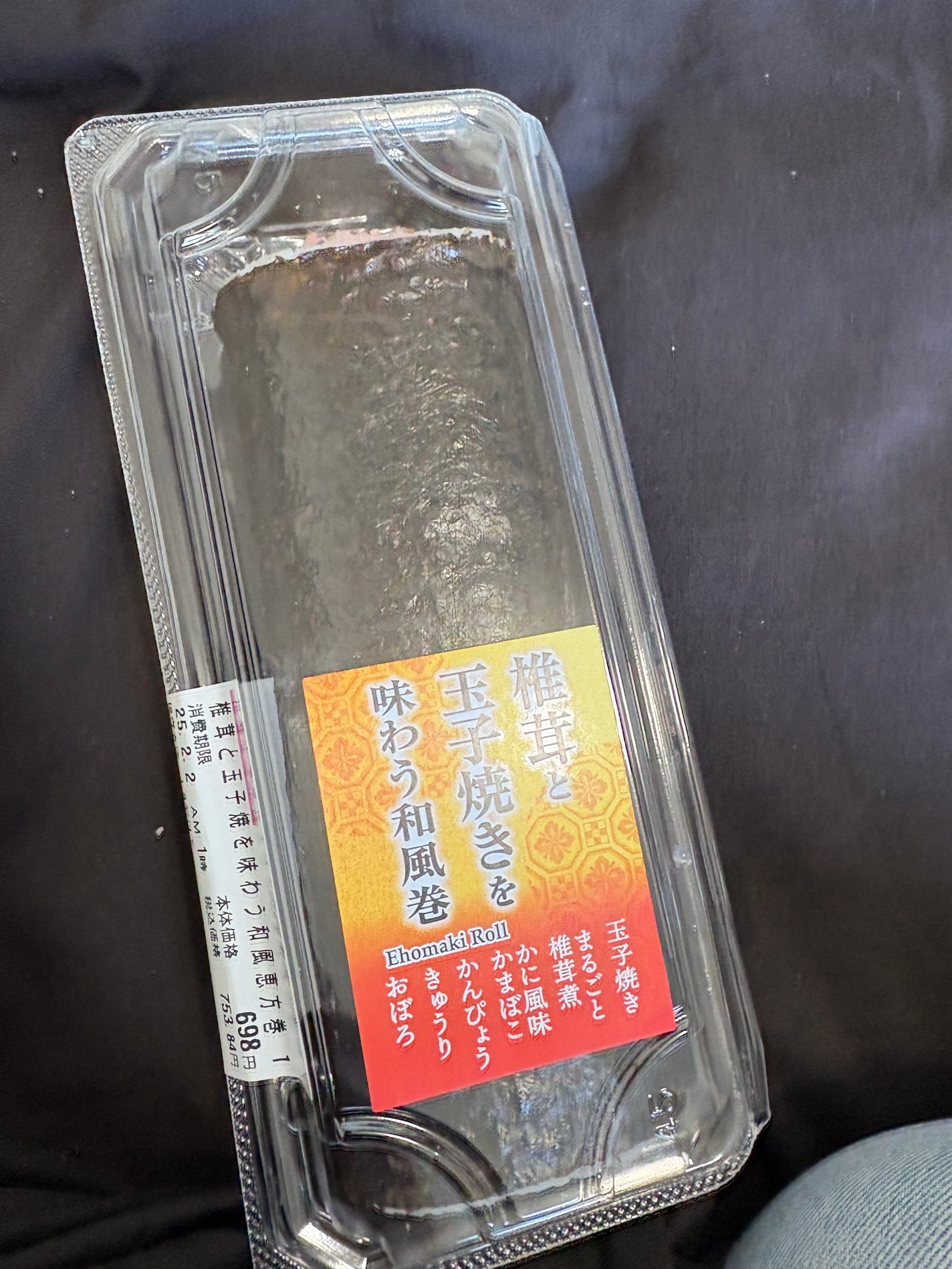 みほっぴ on LIPS 「2025年、今年の節分は2月2日恵方巻き今年の方角は西南西恵方..」(1枚目)