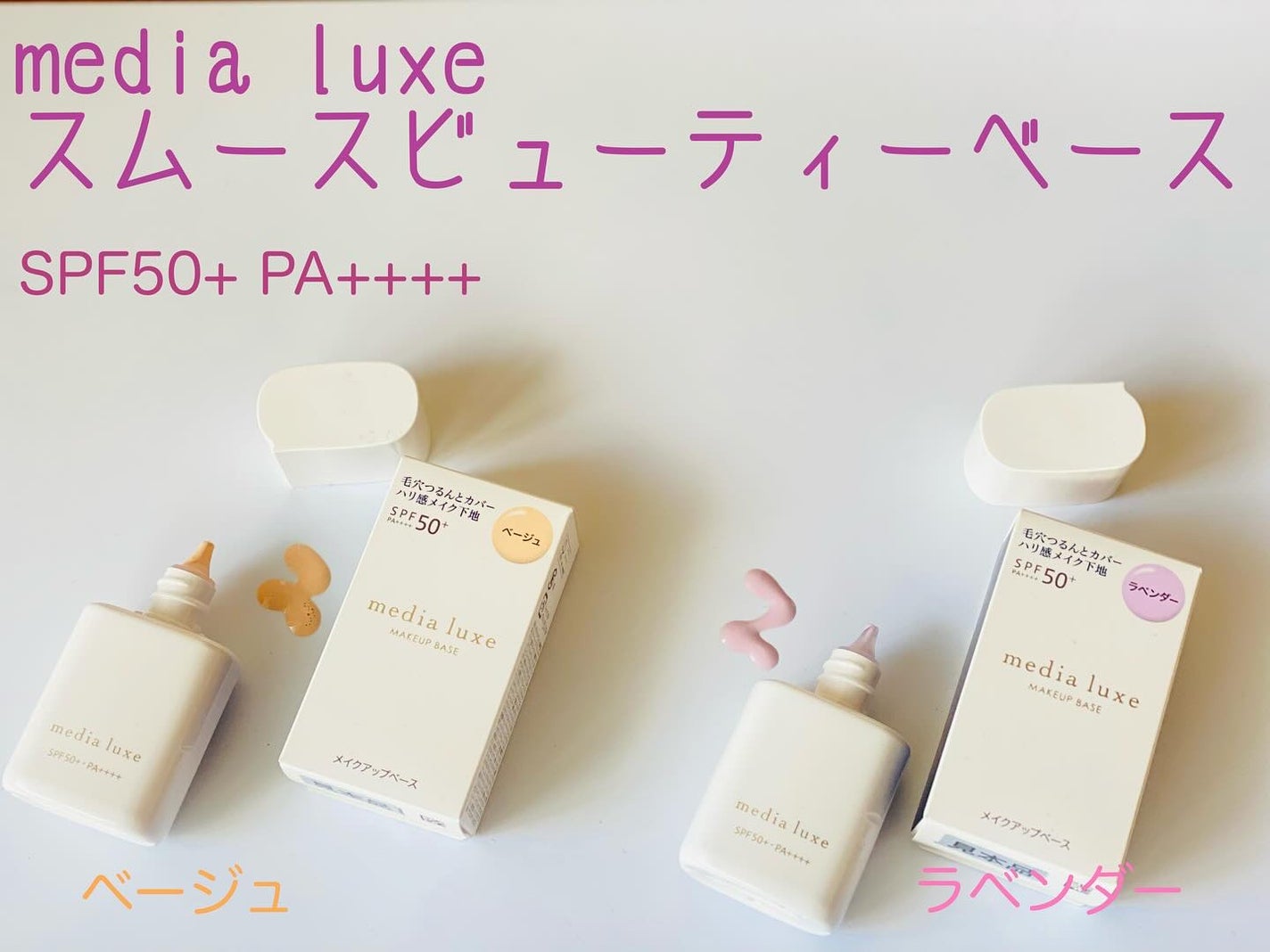 るいめい on LIPS 「.mediaKaneboから商品提供を頂きました。#media..」(1枚目)