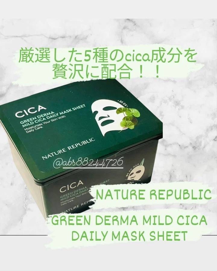 グリーンダーマCICA デイリーシートマスク/ネイチャーリパブリック/シートマスク・パックを使ったクチコミ（1枚目）