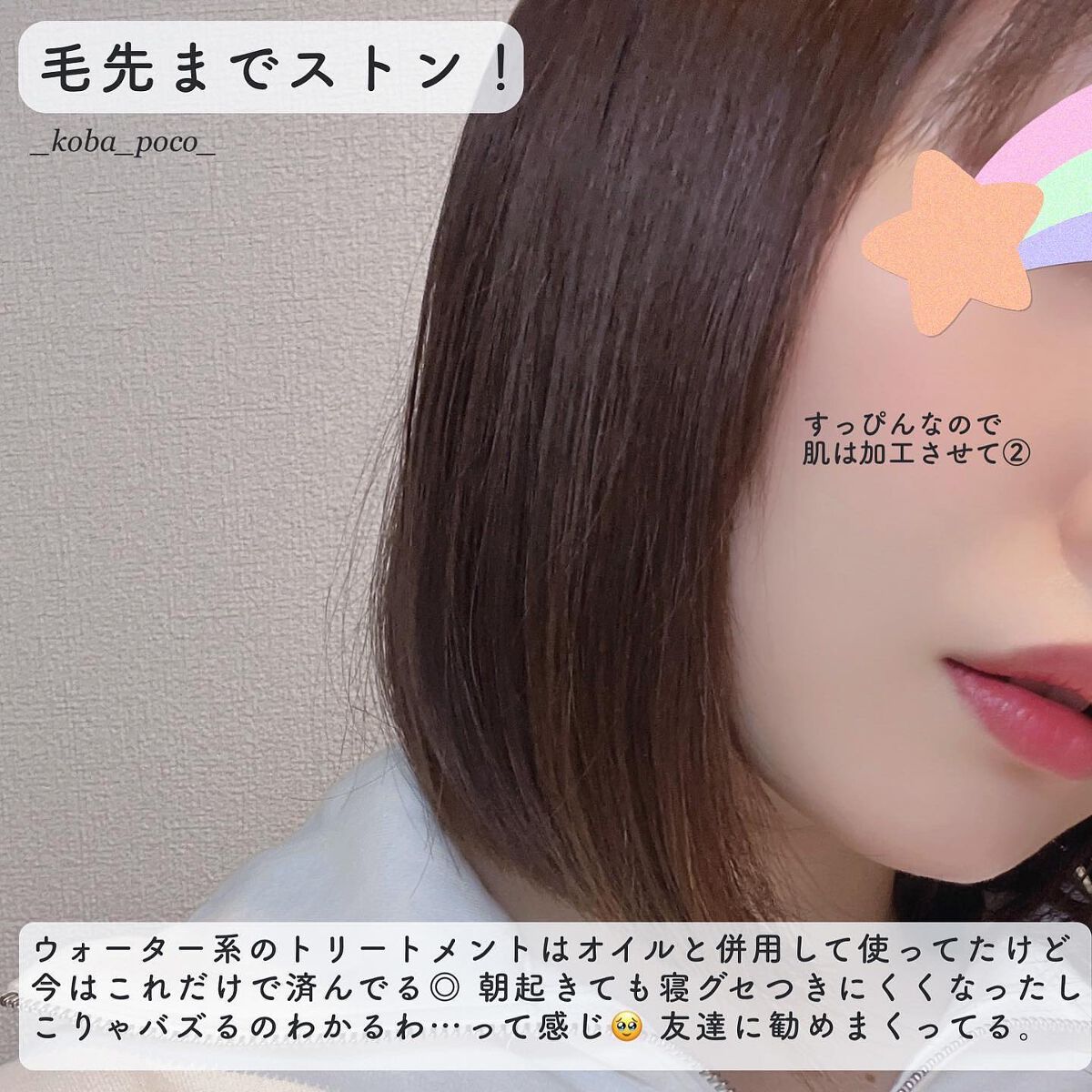 ノーウォッシュトリートメント/MEDICUBE/アウトバストリートメントを使ったクチコミ(6枚目)