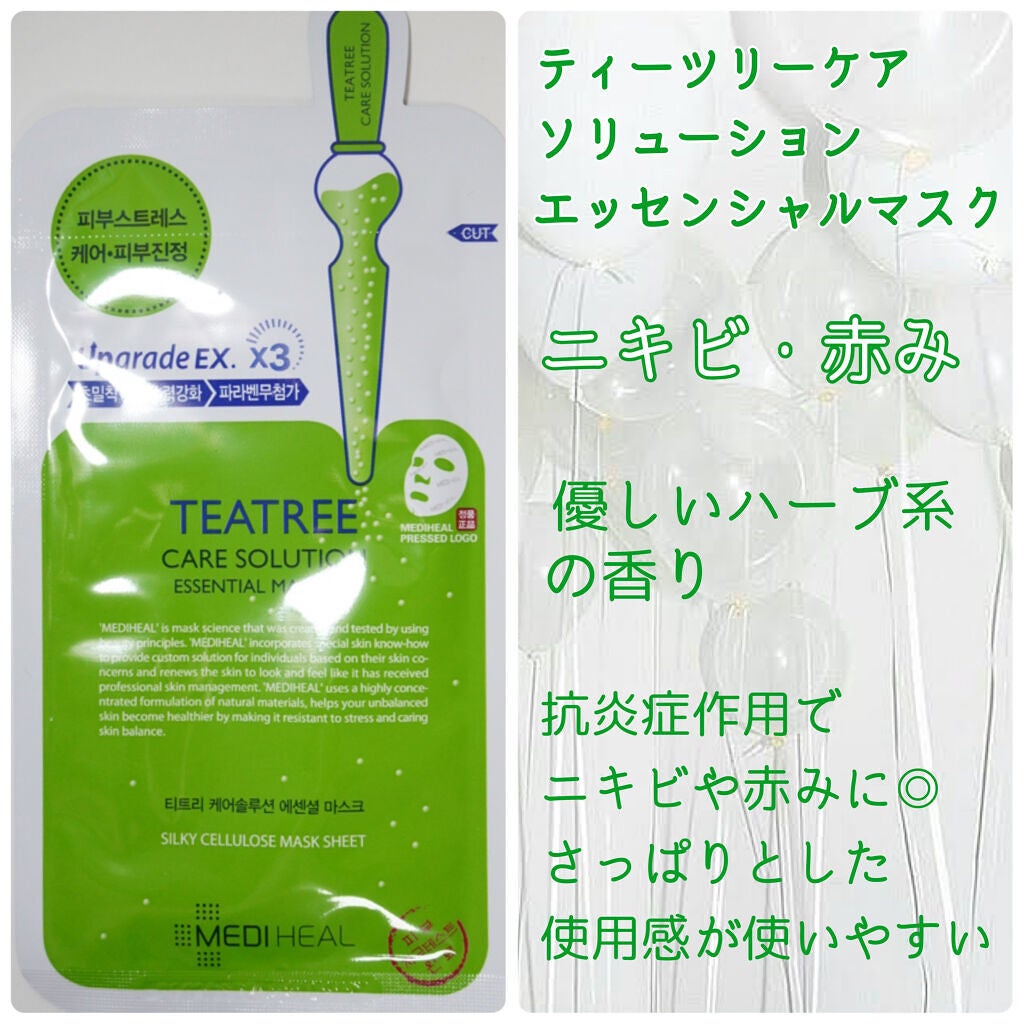 コラーゲン インパクト エッセンシャルマスクEX/MEDIHEAL/シートマスク・パックを使ったクチコミ(3枚目)