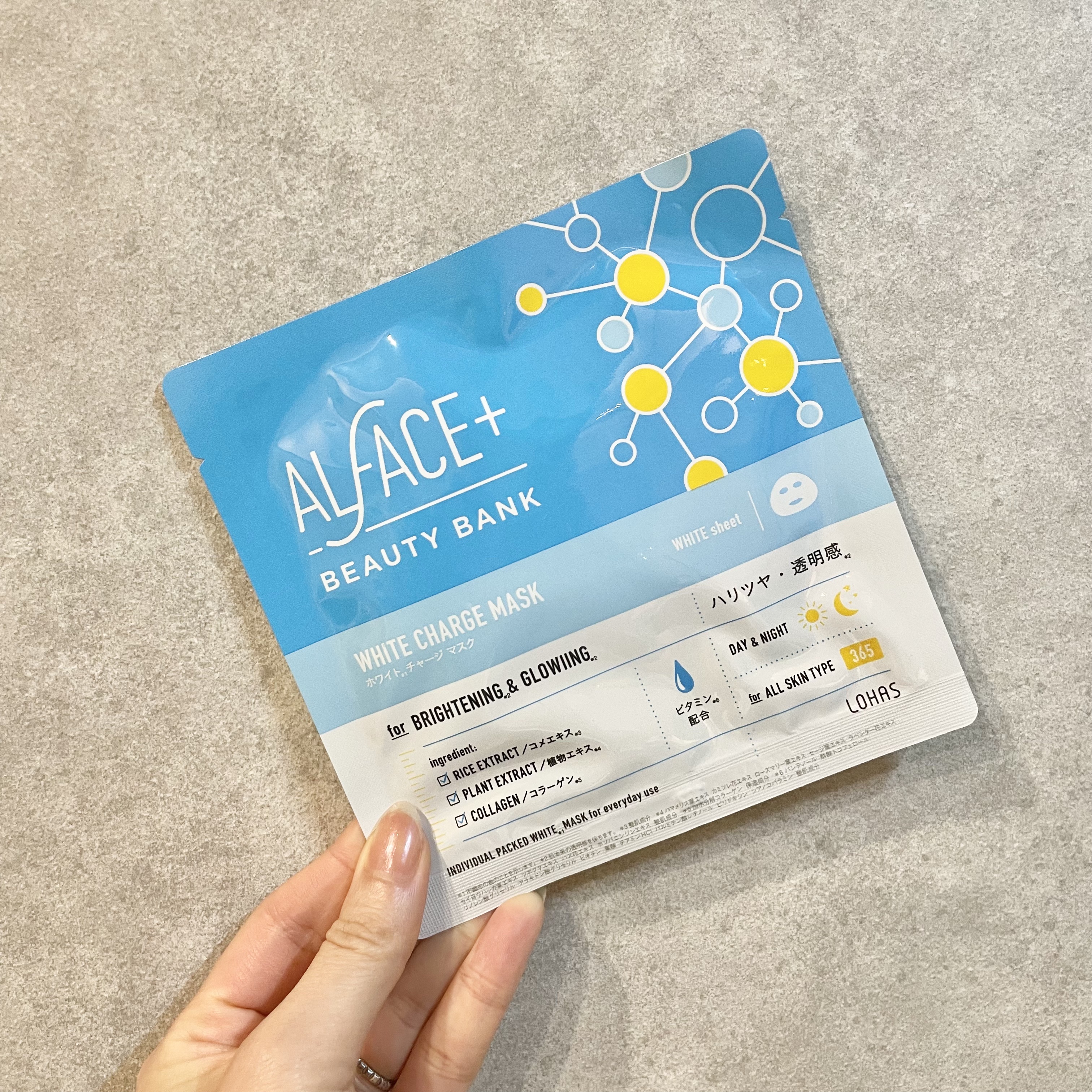 ホワイトチャージマスク/ALFACE+/シートマスク・パックを使ったクチコミ（1枚目）