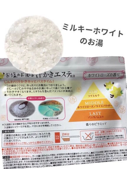 汗かきエステ気分 ハーバルコクーン/マックス/無機塩系入浴剤を使ったクチコミ(3枚目)