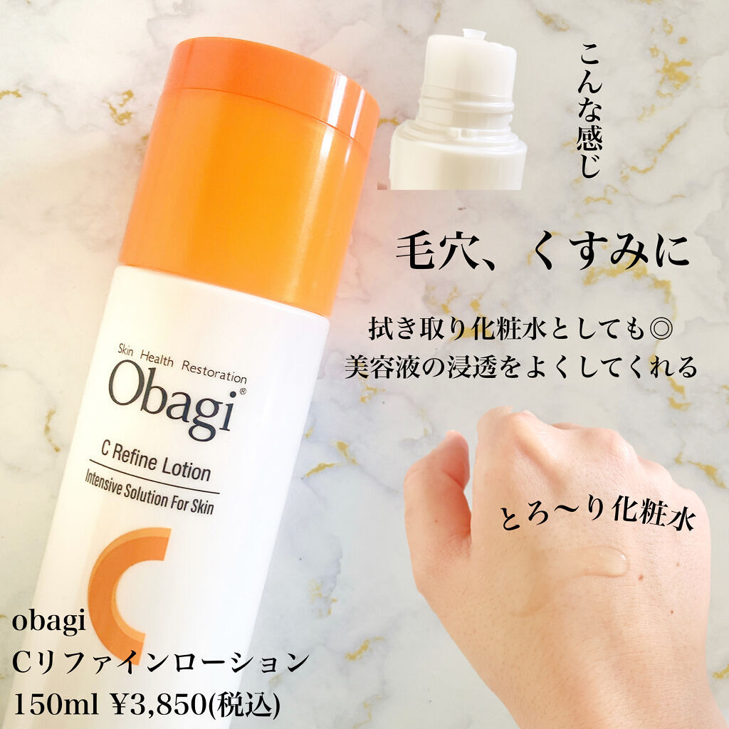 オバジC10セラム/オバジ/美容液を使ったクチコミ（3枚目）