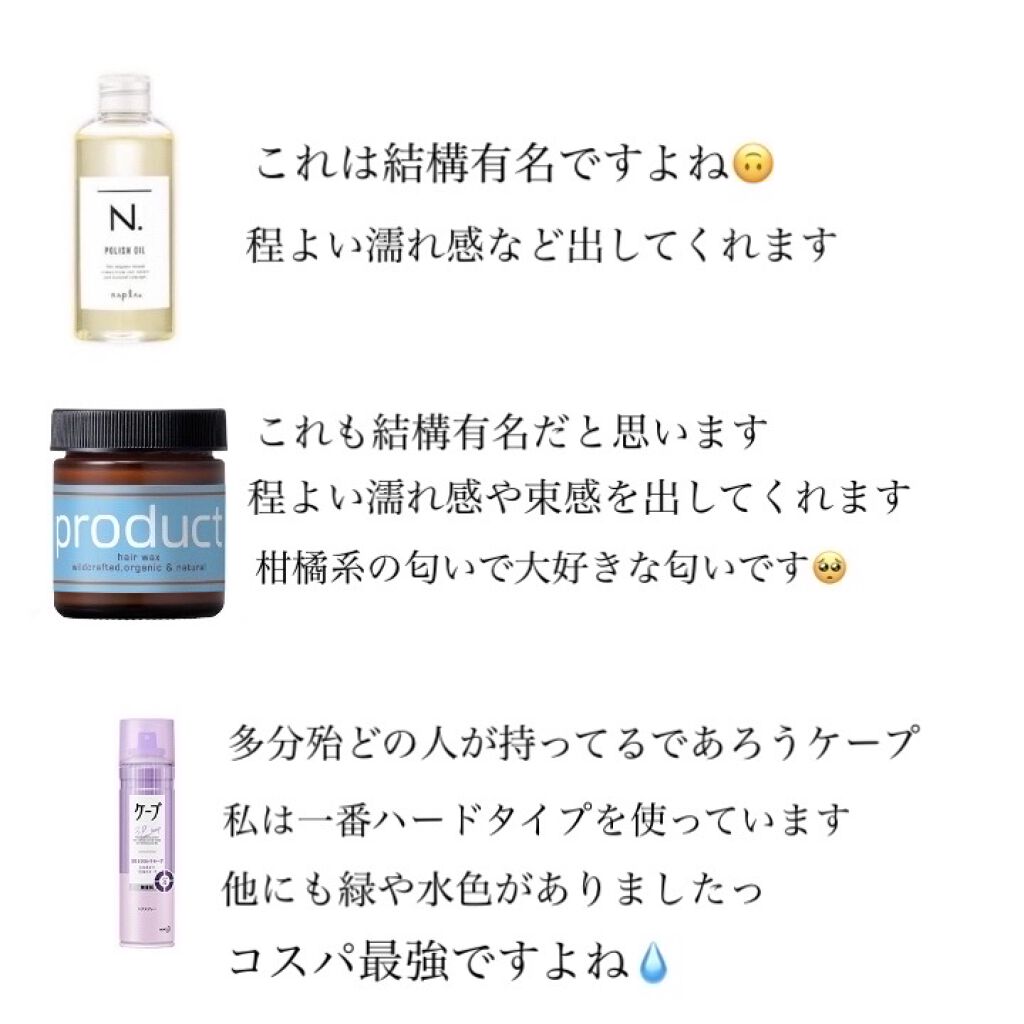 ケープ 3Dエクストラキープ 無香料/ケープ/ヘアスプレーを使ったクチコミ（3枚目）