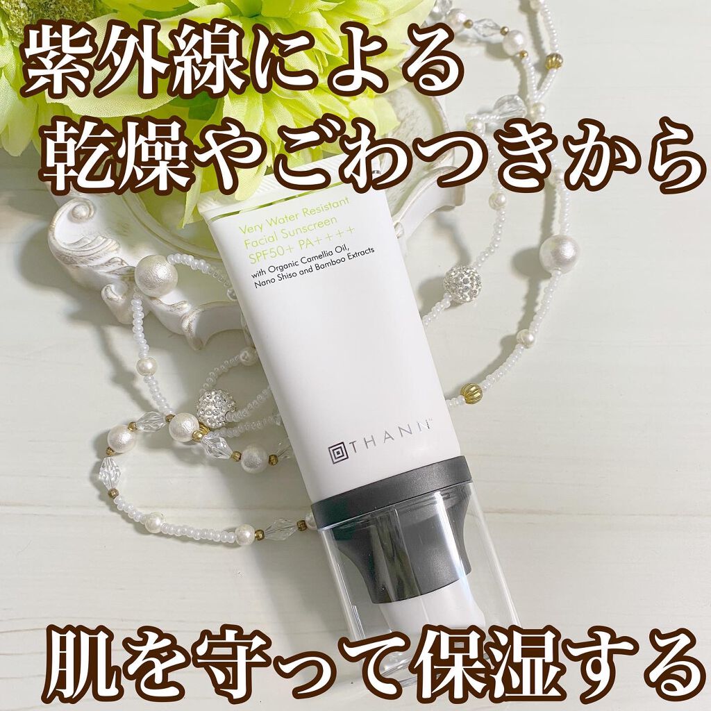 サンスクリーンハイプロテクトSC/THANN/日焼け止めクリームを使ったクチコミ(1枚目)