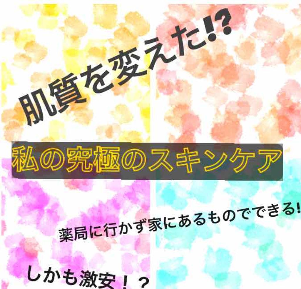 ハトムギ化粧水(ナチュリエ スキンコンディショナー R )/ナチュリエ/化粧水を使ったクチコミ(1枚目)