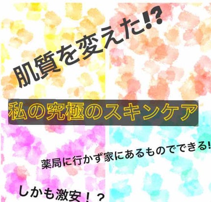 ハトムギ化粧水(ナチュリエ スキンコンディショナー R )/ナチュリエ/化粧水を使ったクチコミ(1枚目)