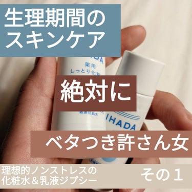 モイスチャー ミストローション I (さっぱり)/アルージェ/ミスト状化粧水を使ったクチコミ（1枚目）