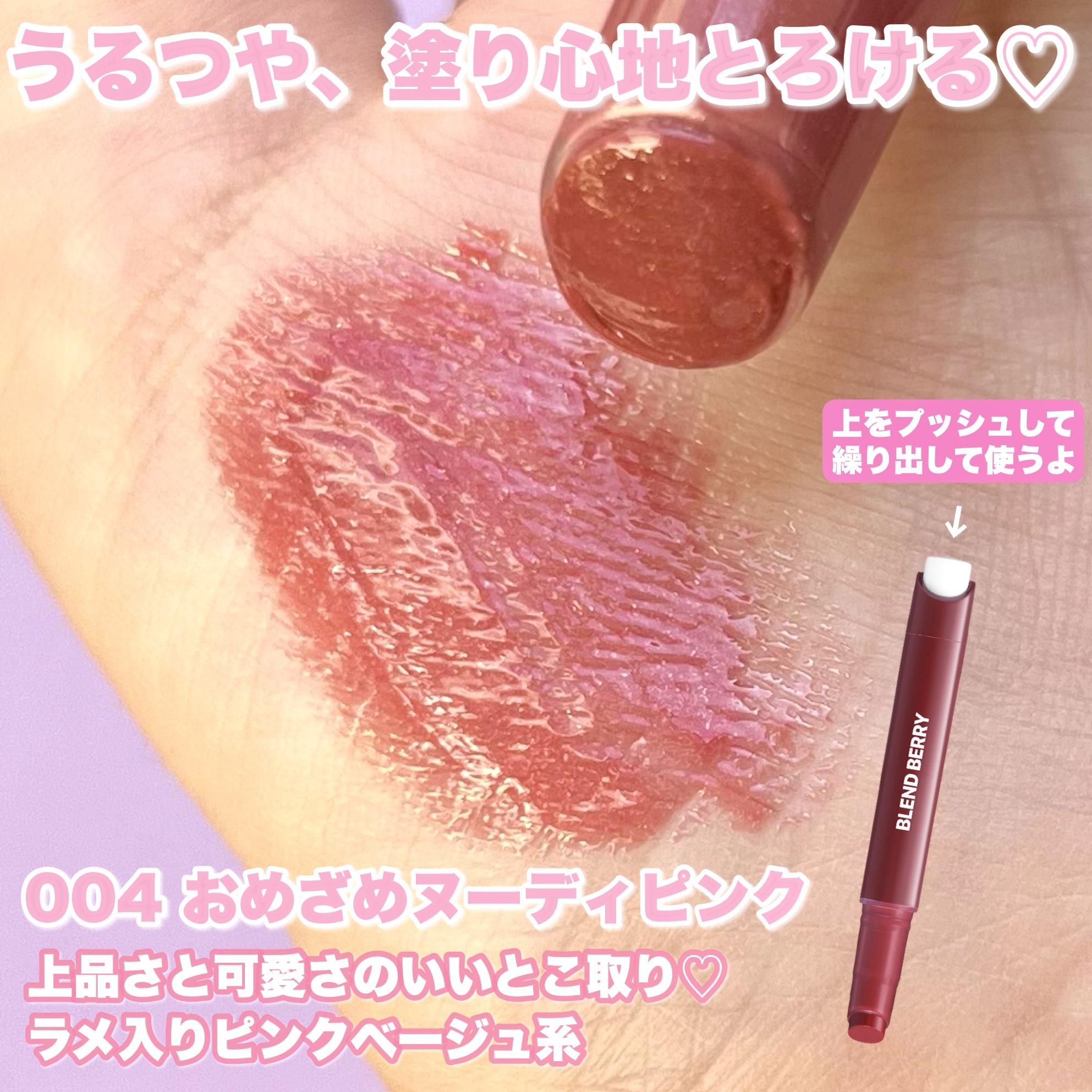 ブレンドベリー リップバルーン/BLEND BERRY/口紅を使ったクチコミ（3枚目）