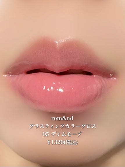 グラスティングカラーグロス/rom&nd/リップグロスを使ったクチコミ(1枚目)