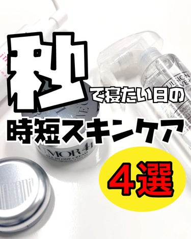 エマルジョンリムーバー　300ml/200ml/水橋保寿堂製薬/その他洗顔料を使ったクチコミ（1枚目）