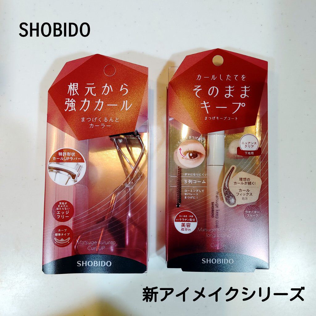まつげくるんとカーラー/SHOBIDO/ビューラーを使ったクチコミ（1枚目）