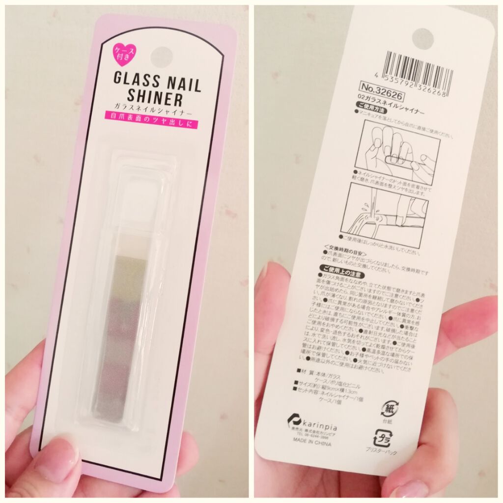 ガラスネイルシャイナー / キャンドゥ