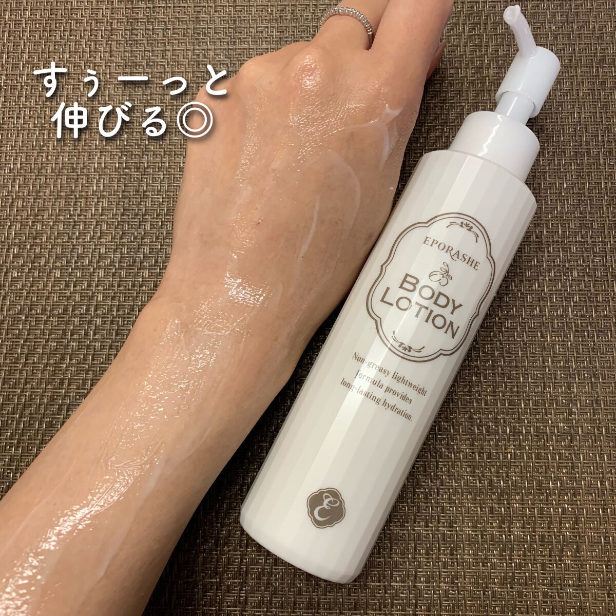 ボディーローション/EPORASHE/ボディローションを使ったクチコミ(4枚目)