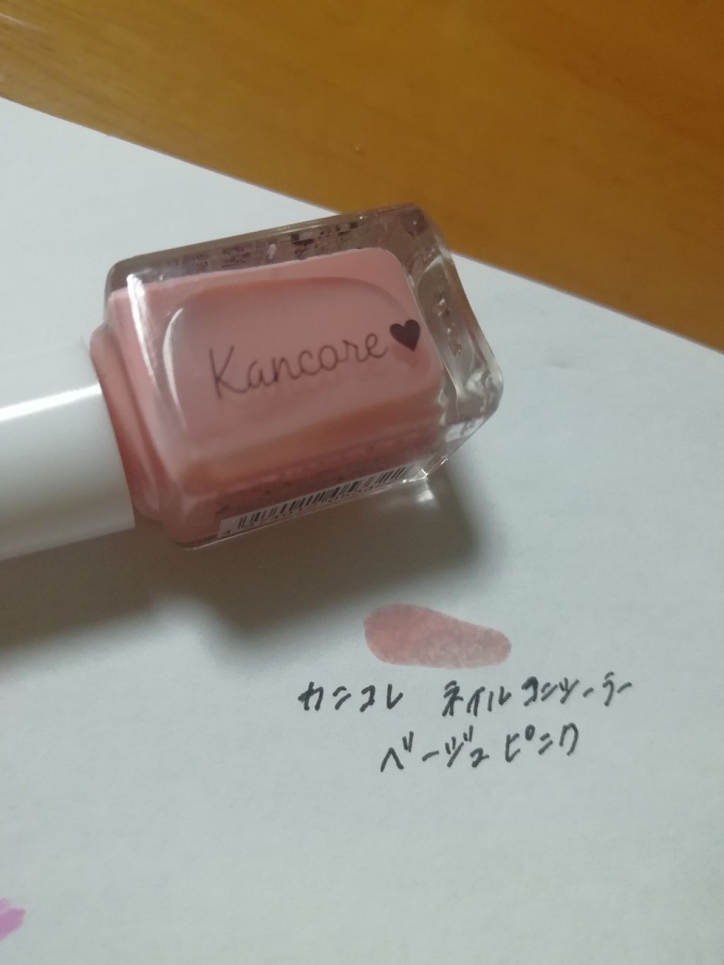 カンコレネイルカラー/DAISO/マニキュアを使ったクチコミ(1枚目)