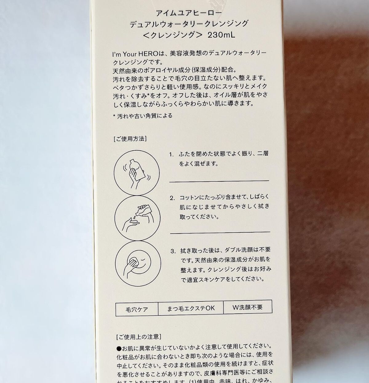 アイムユアヒーロー/SISI/クレンジングウォーターを使ったクチコミ（3枚目）