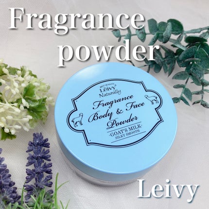 フレグランス ボディ&フェイスパウダー ゴートミルク/Leivy/ルースパウダーを使ったクチコミ(1枚目)