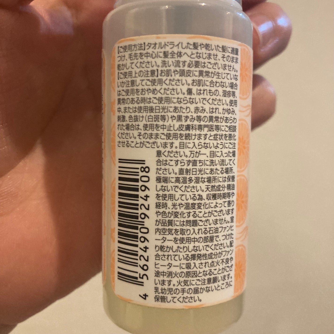 ナデテ イノセントオレンジ/エルシーラブコスメ/ヘアオイルを使ったクチコミ(3枚目)