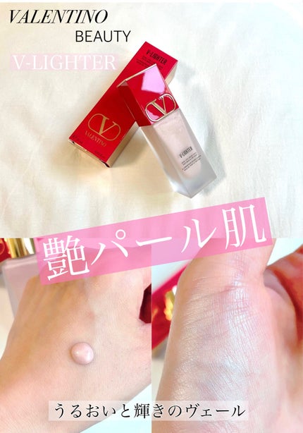 Vライター/ヴァレンティノ ビューティ/化粧下地を使ったクチコミ(1枚目)