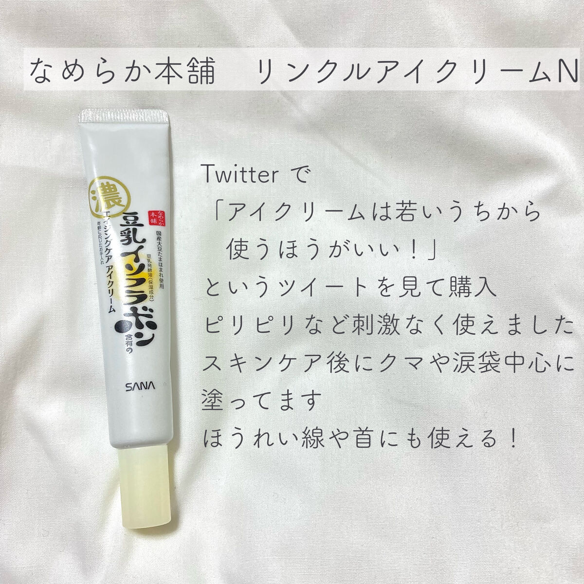 スカルプD ボーテ ピュアフリーアイラッシュセラム/アンファー(スカルプD)/まつげ美容液を使ったクチコミ（2枚目）