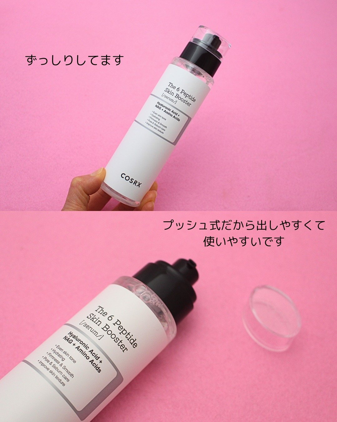 RXザ・6ペプチドスキンブースターセラム/COSRX/ブースター・導入液を使ったクチコミ（3枚目）