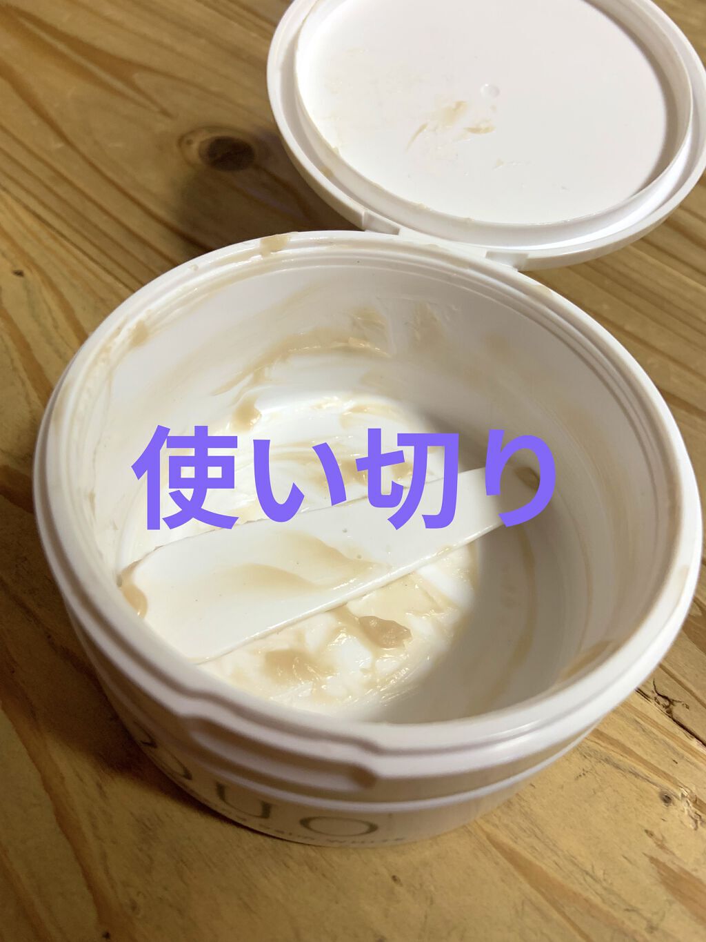 デュオ ザ クレンジングバーム ホワイトa/DUO/クレンジングバームを使ったクチコミ（1枚目）