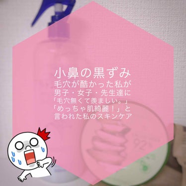 はじめまして！
konaです☁️

男子・女子・先生達に「めっちゃ肌綺麗。」「毛穴無くて羨ましい。」と言われた方法☁️


さっそくですが、私の毛穴事情を話します︎︎︎︎︎☺︎

私はずーーーーっと毛穴