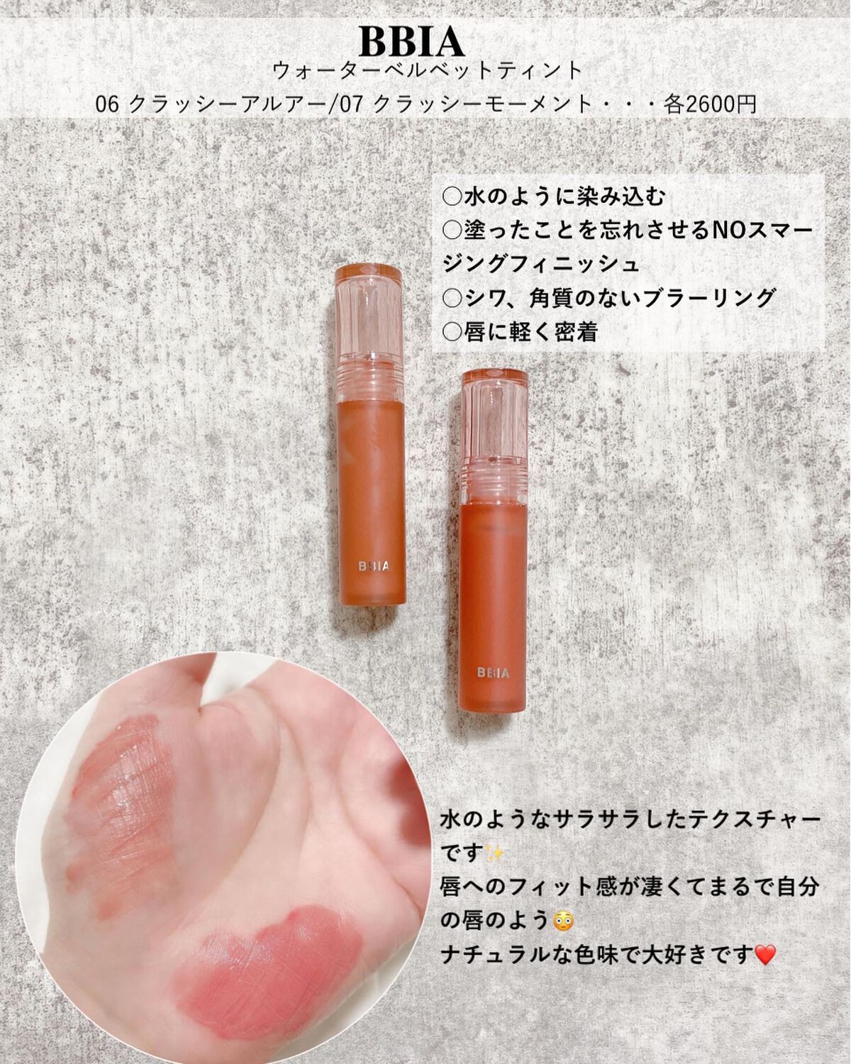 シャインミラーティント R715 ダスティローズ/COLORKEY/リップティントを使ったクチコミ（2枚目）