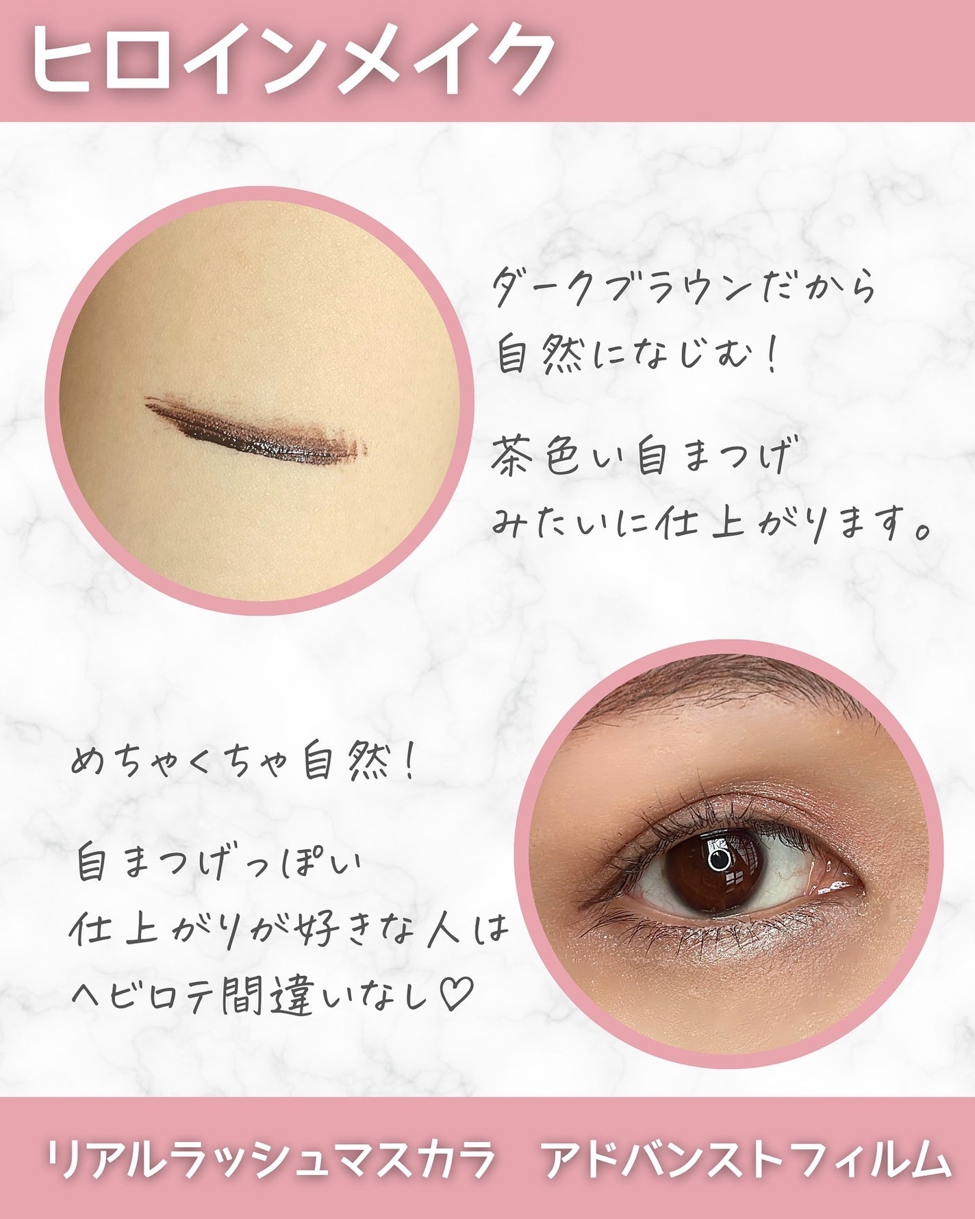 ヒロインメイク リアルラッシュマスカラ アドバンストフィルム/ヒロインメイク/マスカラを使ったクチコミ(3枚目)