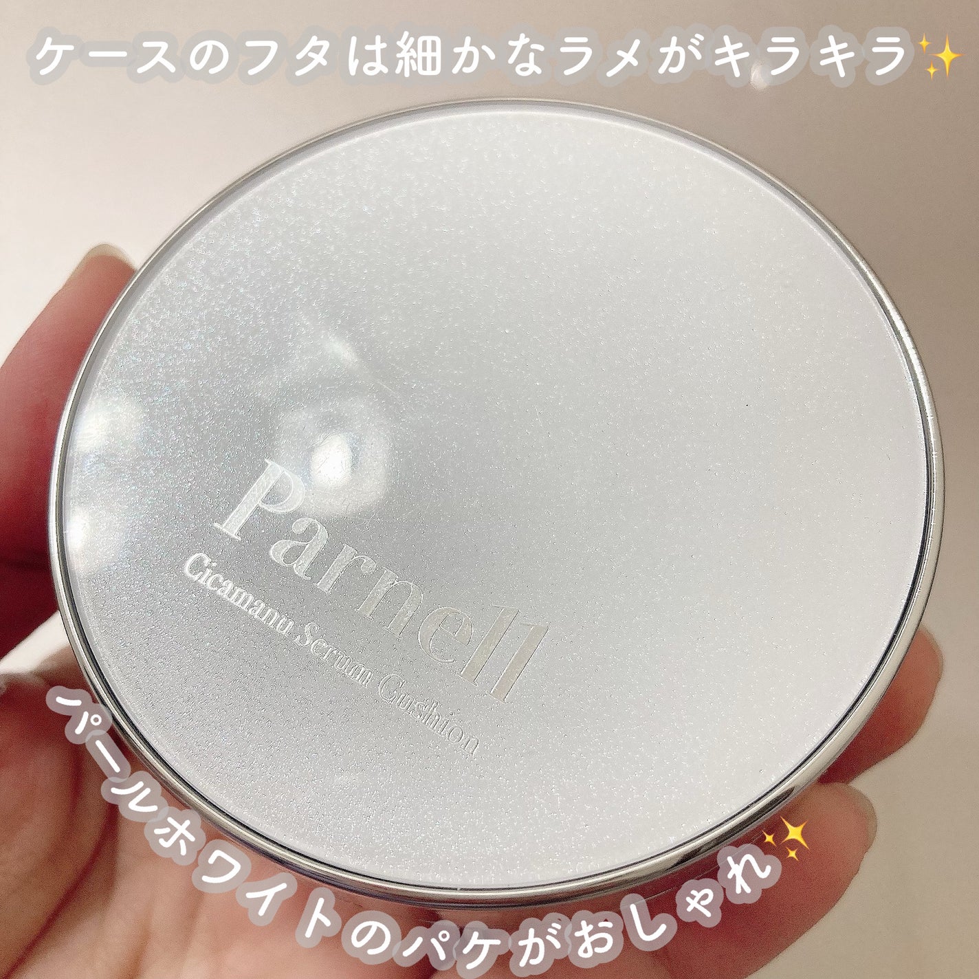 シカマヌ セラム クッションファンデ/parnell/クッションファンデーションを使ったクチコミ(3枚目)