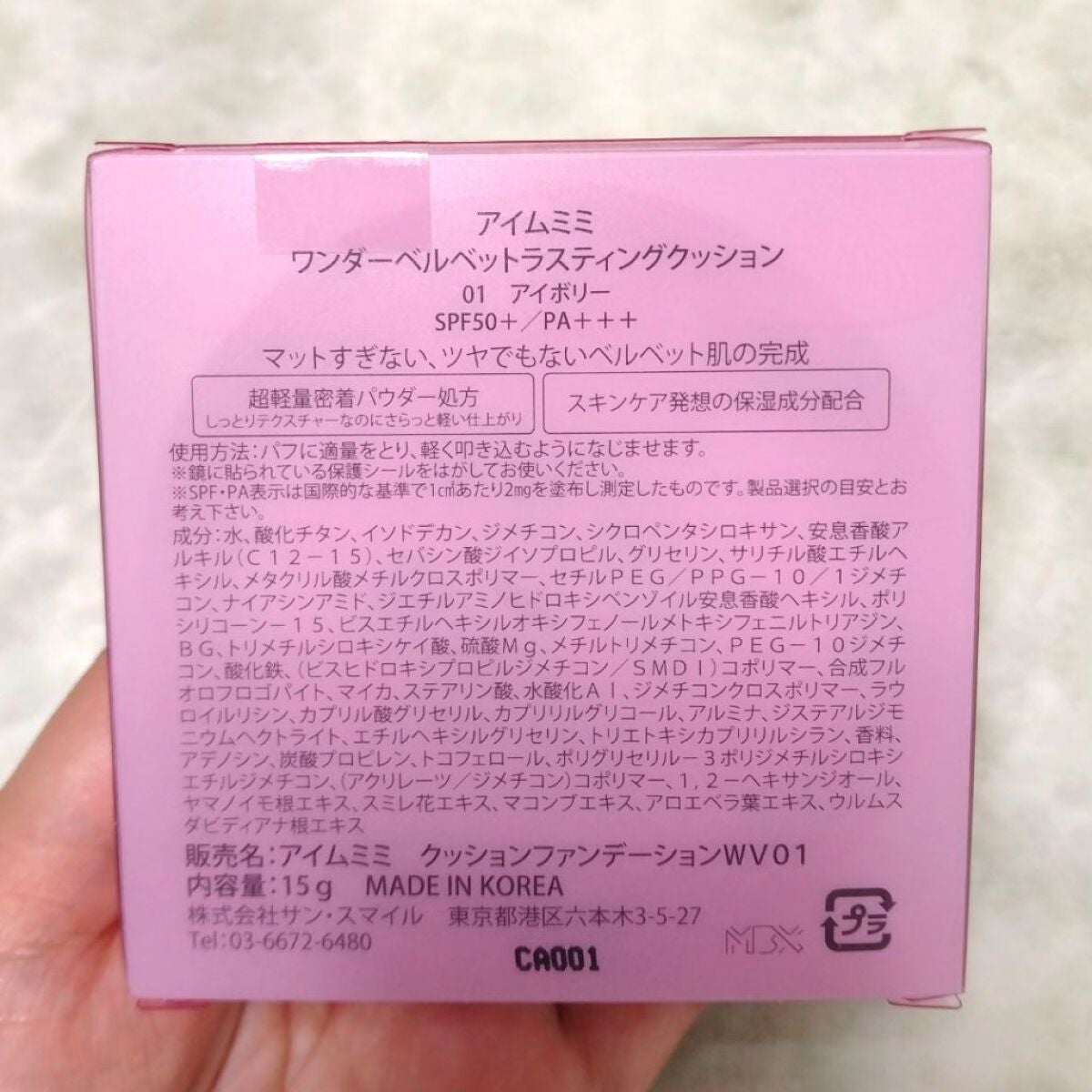 ワンダーベルベットラスティングクッション/i’m meme/クッションファンデーションを使ったクチコミ(3枚目)