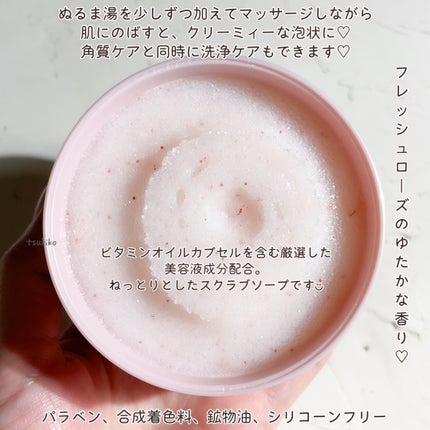 ボディスクラブソープ/TBC/ボディスクラブを使ったクチコミ(4枚目)