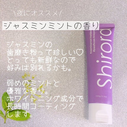 シローラクレイホワイトニング/Shirora/歯磨き粉を使ったクチコミ(4枚目)