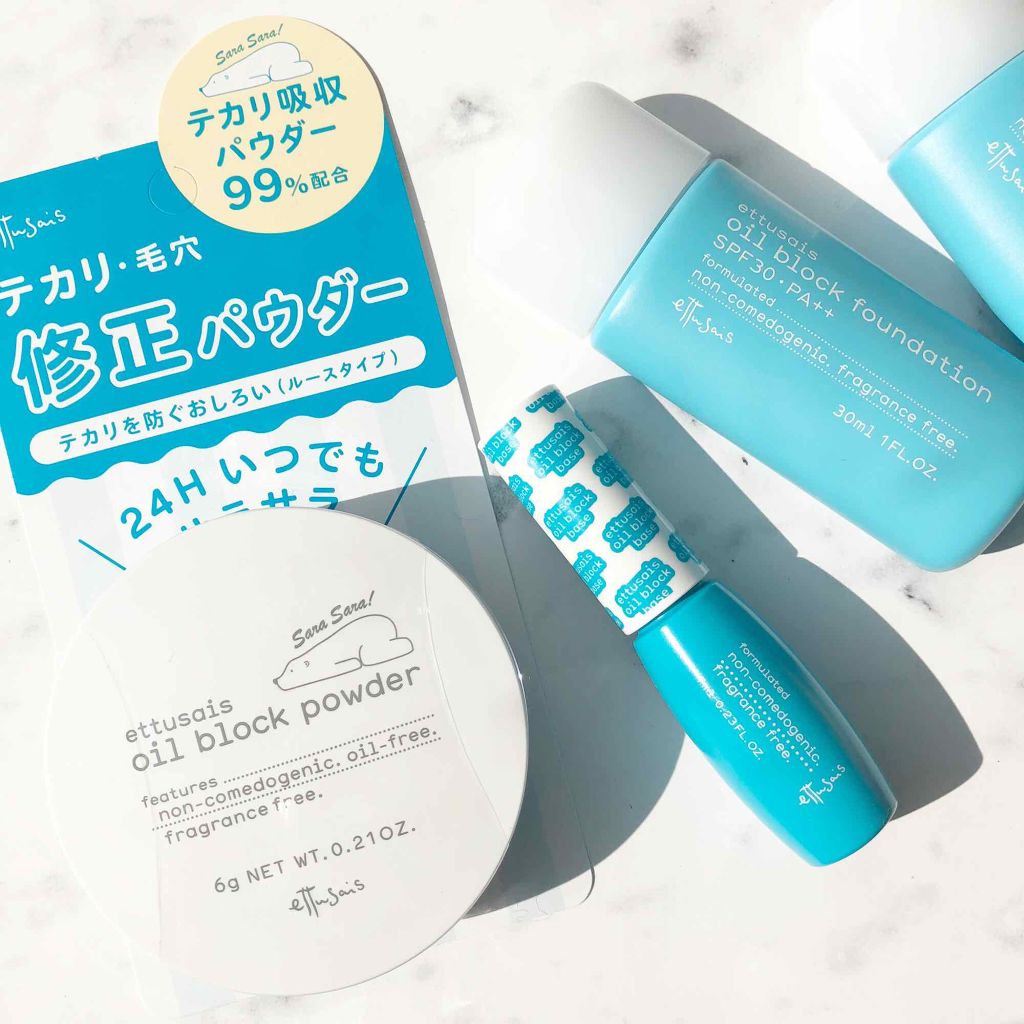 オイルブロックパウダー/ettusais/ルースパウダーを使ったクチコミ(1枚目)