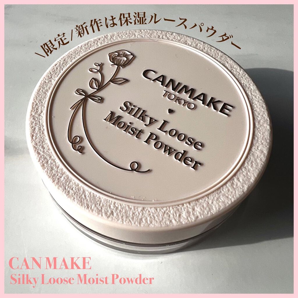 シルキールースモイストパウダー/キャンメイク/ルースパウダーを使ったクチコミ(1枚目)