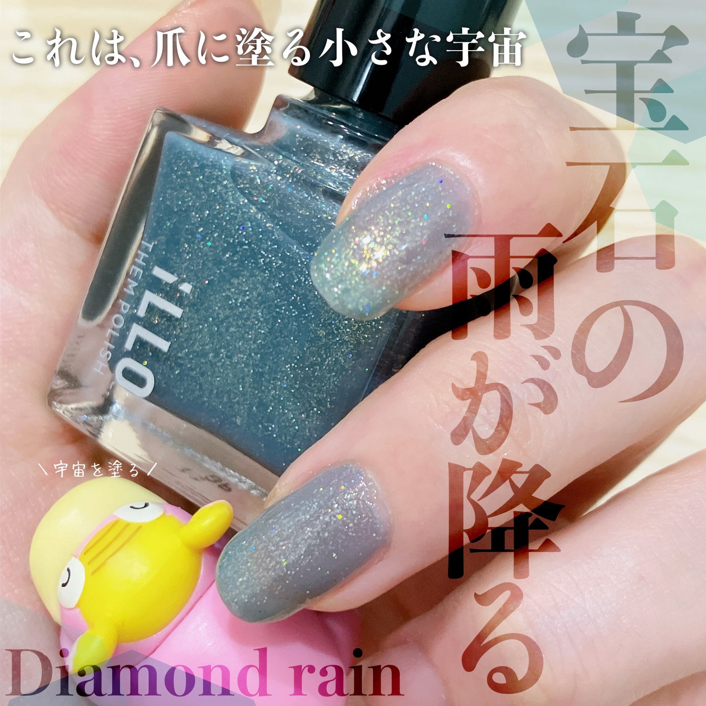 THEM POLISH/iLLO/マニキュアを使ったクチコミ(1枚目)