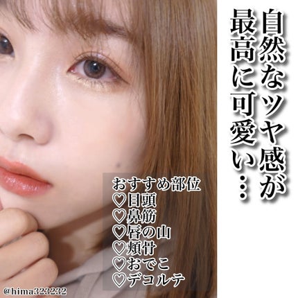 ボーム エサンシエル/CHANEL/スティックハイライトを使ったクチコミ(5枚目)