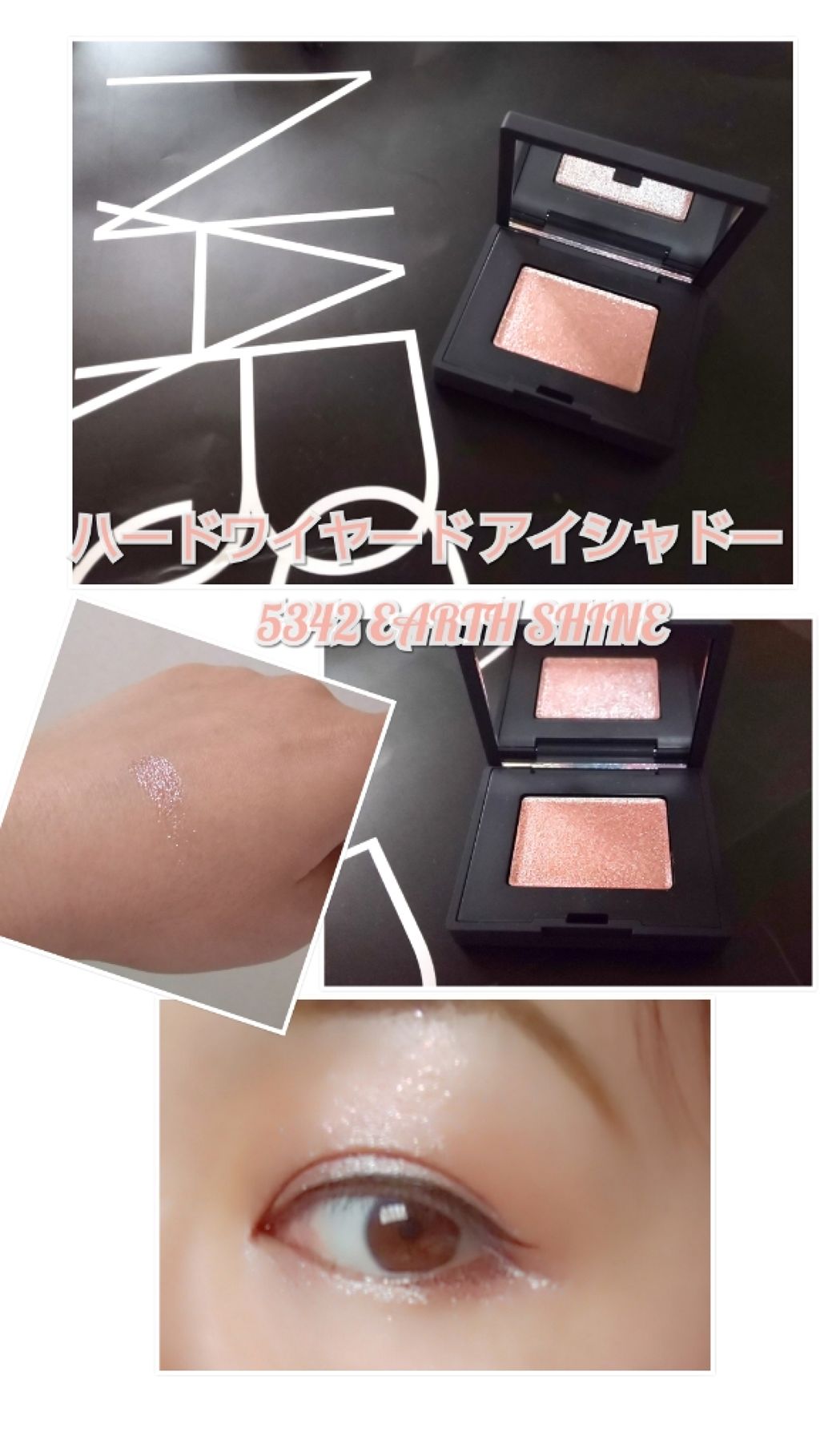 ハードワイヤードアイシャドー/NARS/単色アイシャドウを使ったクチコミ(1枚目)