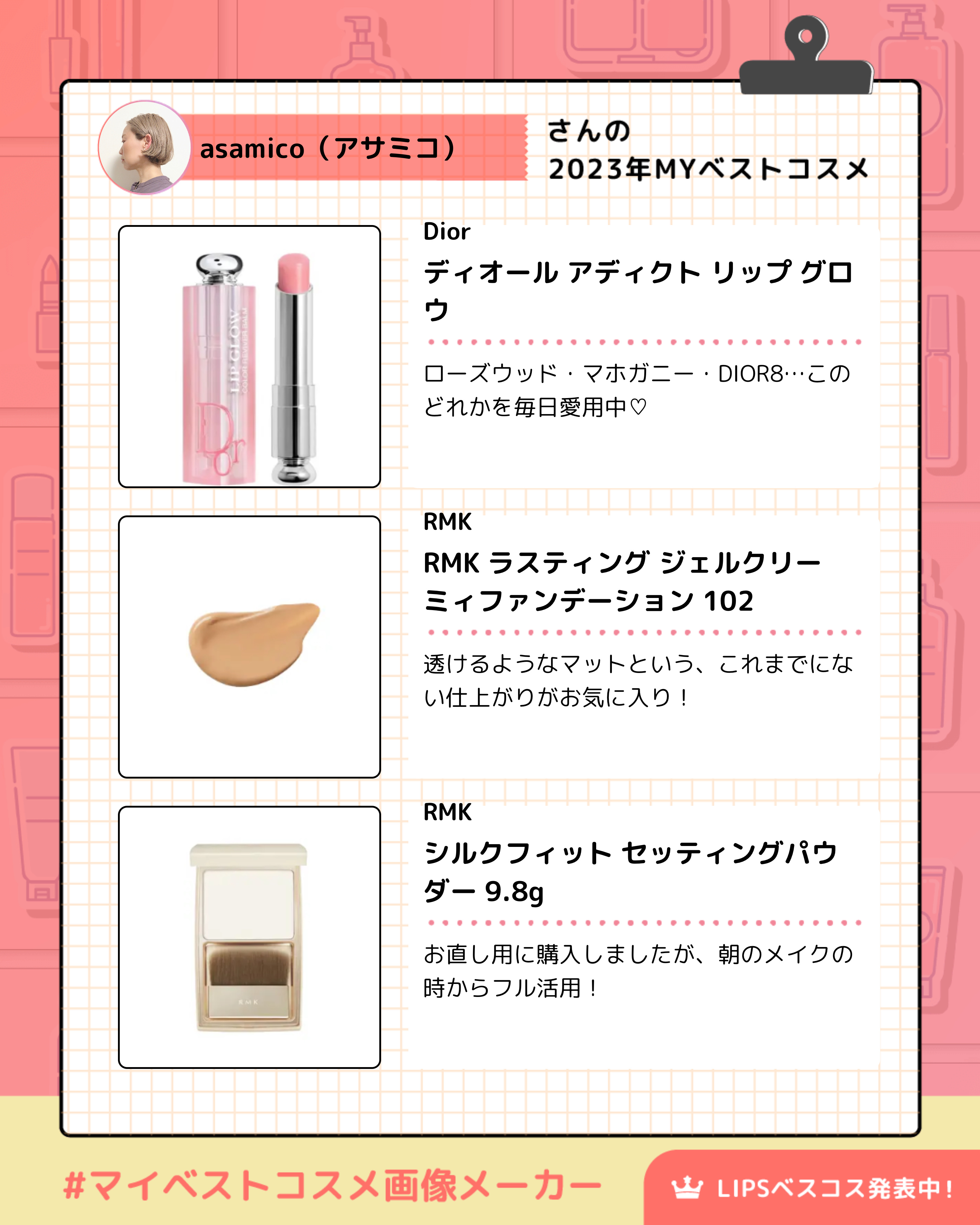 ディオール アディクト リップ グロウ/Dior/リップバームを使ったクチコミ（2枚目）