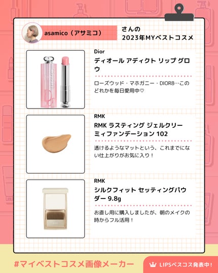 ディオール アディクト リップ グロウ/Dior/リップバームを使ったクチコミ(2枚目)