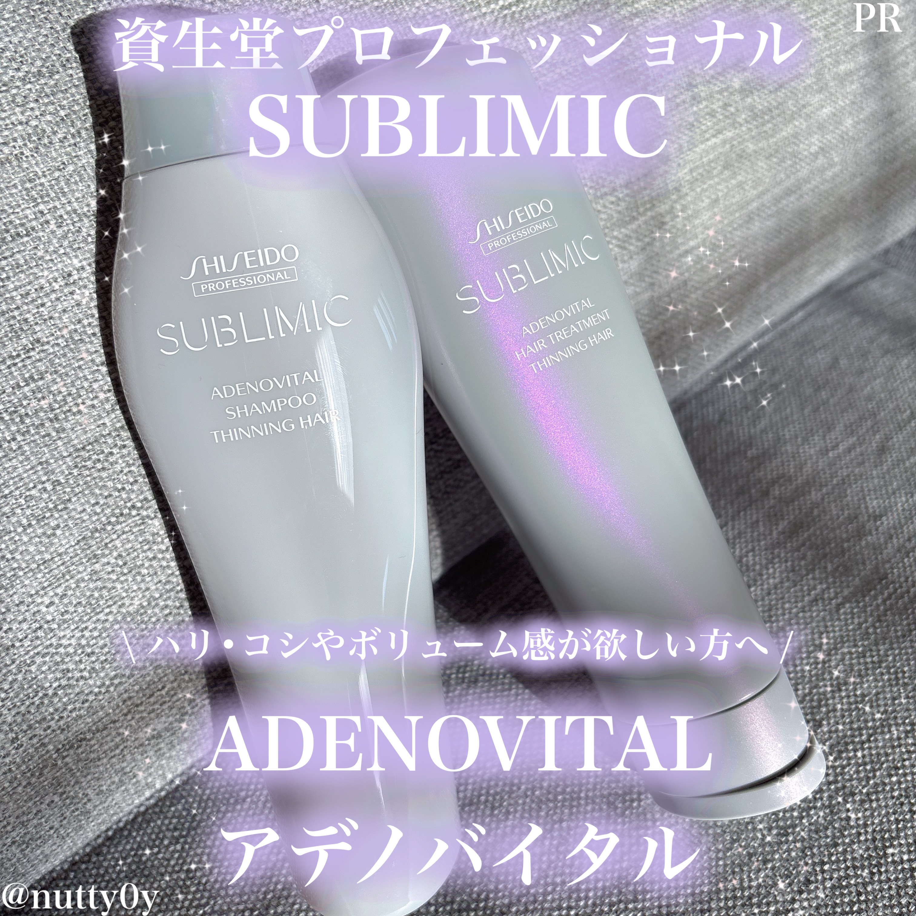 アデノバイタル ヘアトリートメント/サブリミック/洗い流すヘアトリートメントを使ったクチコミ（1枚目）