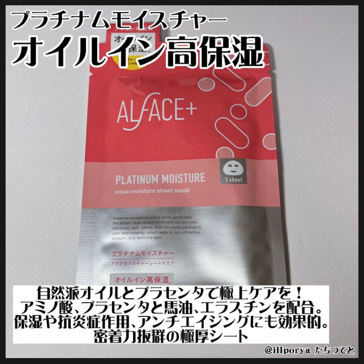 クリスタルモイスチャー アクアモイスチャー シートマスク/ALFACE+/シートマスク・パックを使ったクチコミ(6枚目)
