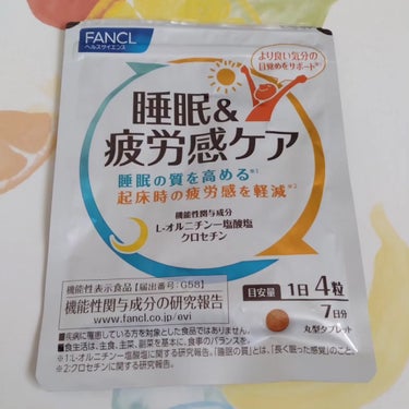 ファンケル　睡眠＆疲労感ケア（機能性表示食品）をお試ししました✨

睡眠の質を高める「Ｌ-オルニチン一塩酸塩」、起床時の疲労感の軽減が期待できる「クロセチン」を配合。
40代なので、このサプリメントの説