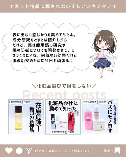 とまと村長@化粧品研究者 on LIPS 「出回ってない化粧品情報をチェック!化粧品研究者のとまとです。今..」(10枚目)