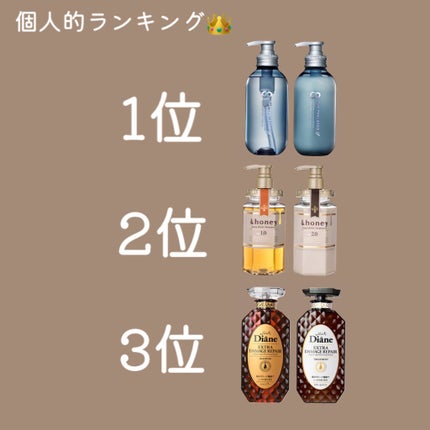 パーフェクトビューティ モイストダイアン エクストラダメージリペア シャンプー/トリートメント/ダイアン/市販シャンプーを使ったクチコミ(8枚目)